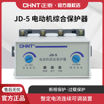 Chint JD-5JD-5A Intelligent Phase-Overload Break-phase Sequence Motor Integrated Protector 220V380V