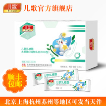 Childrens song Lactase hydrolyzed protein modulated milk powder (6000 type)Acid lactase send baby baby towel