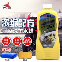 Race Collar Motorcycle Car Wash Water Wax Carwash Liquid Cleaner Car Cleaning Agent Maintenance Car Wash Foam Rejuvenate