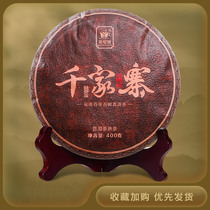 Mingxing in the early spring of 2016 Qianjiazhai ancient tree cooked cake Puer tea cooked tea seven-seed cake 400 grams slices