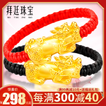 Gold brave ring this year red rope 999 gold transfer beads Piqiu Zhaocai men and women couples gift trembles