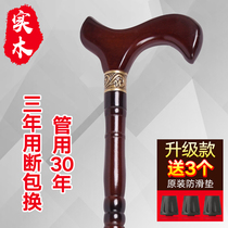 Old man wooden one mahogany walking stick faucet crutches solid wood crutches elderly light non-slip mountaineering Walker