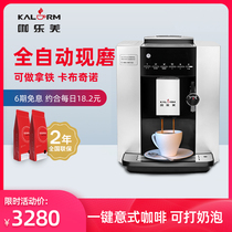 KALERM 1605 Home commercial office Italian automatic fancy coffee machine one-click freshly ground