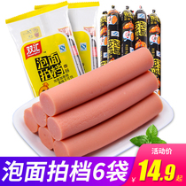 Shuanghui instant noodle partner ham 240g*6 bags with ready-to-eat sausage leisure snacks Meat snacks whole box batch