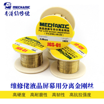 Maintenance guy King Kong silk iPhone Samsung Huawei LCD screen separation with open screen new product King Kong silk 100m