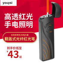 YOUYSI red light fiber pen light rechargeable 10km marking pen 50km 15mw red light source fiber red light test pen 30km red light pen mini
