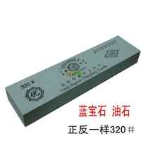 Spot high-grade fine grinding single-sided 320 mesh oil stone Sapphire grinding tools Wood tools grindstone Stone knife grindstone Special offer