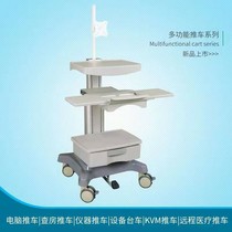 Mobile cart ward rounds computer cart telemedicine cart operating room cart