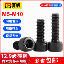 Class 12 9 Hexagon Socket Head Screw M5M6M8M10 Cylindrical Head Hexagon Bolt Carbon Steel