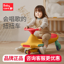  babycare Twist car Childrens sliding scooter toy 2-8 years old mute anti-rollover music swing car Yo-yo car