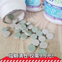Temporary clearance Medts chelated trace element tablets double-layer tablets 120 tablets dogs and cats eating poop Pica