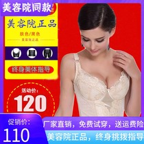 Beauty salon with the same body manager mold beauty body clothes women close the abdomen to gather the deputy breast long bra