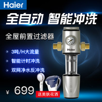Haier front filter Home fully automatic cleaning full house water purification system tap water filter