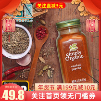 现货 美国Simply Organic烟熏红椒辣椒粉香辣特细特香烹饪77克