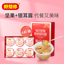 (I miss you_Daily nuts and instant Tremella Dew 1020G) Chinese wolfberry fresh stew soup free boiled silver ear soup clear Feifei