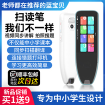 Blue Baby Point reading pen English reading pen General non universal English learning junior high school students textbook synchronous scanning pen point reading picture book electronic dictionary PEN translation pen learning machine