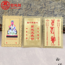 Ding Fengge 2021 Year of Life Tai Sui 2021 Yang Xin Tai Sui Gold Card Belongs to Cow Dragon Horse Sheep Dog Portable Tai Sui