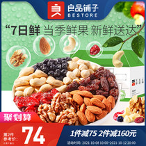 Good shop daily nut gift box 30 packs small package for pregnant women healthy mixed dried fruit snacks gift bag fresh