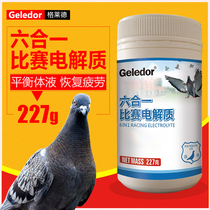 Glad pigeon racing special electrolyte powder multi-vitamin parrot pigeon with health conditioning and physical fitness pigeon medicine