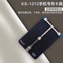 Mobile phone motherboard repair fixture KS-1212 double-layer weighting fixture with chip groove Barker multifunction