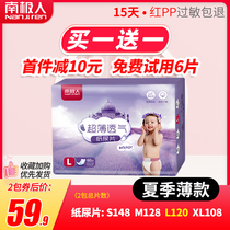 Antarctic diapers L120 pieces baby ultra-thin breathable diapers without waist stickers Special for newborn economic wear