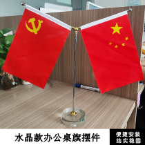 Table flag office table flag conference room desktop small ornaments National Flag Party flag red flag Y-shaped table flag transparent crystal base decoration
