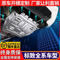  Peugeot 408 engine lower guard special 307 logo 301 308s 4008 3008 chassis 5008 baffle