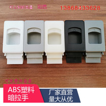 DK725-3B secret handle ABS nylon plastic drawer file cabinet electric box cabinet door hasp lock MS725