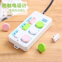 Creative household goods department store anti-electric shock baby baby socket protection cover baby power Jack protection