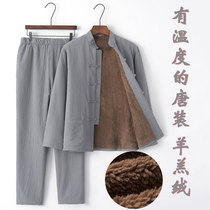 Tang suit male youth Chinese style plus velvet warm suit Chinese clothing two-piece Hanfu male ancient style