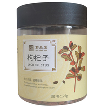 SF) Medicine Holy Church wolfberry 125g Wolfberry chrysanthemum tea soak water drink soup nourishing health