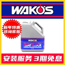 Japan imports and light WAKOS R500 competitive racing cooling liquid anti-temperature antifreeze 2L clothing