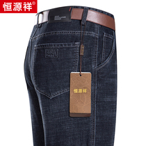 Hengyuan Xiang Chunqiu New jeans Mens middle-aged mens casual pants loose straight barrel mens pants in old age daddy pants