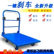 Aocheng handbrake trolley push truck high-speed railway station Railway Station Airport iron plate plate transport truck pull cargo truck