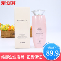 Shanghai Weina flagship store Beinifen moisturizing lotion official Korean flagship shrink pore A water