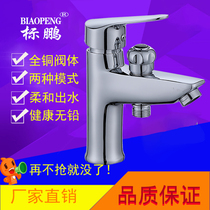 Full copper body Basin hot and cold faucet single hole toilet lift double outlet faucet washbasin basin faucet