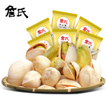 (Jens_primary color pistachio 250g) non-bleaching bulk weighing independent pouch packaging nut snacks