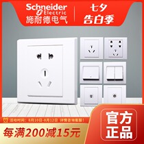 Schneider switch socket panel household 86 type five-hole socket one open two open single control double control switch