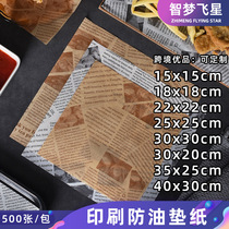 Factory printing oil-proof paper food packaging sandwich pad paper fried snack tray display oil-absorbing paper