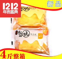 Dicha Cheese Burning Sandwich Toast Cheese Salted Egg Yolks 3 Layers Tart Vanilla Chocolate 4 catties for 60 days