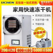 Lichen Technology Home Intelligent freeze dryer Fruit Vegetable Food Medicine Small Laboratory Vacuum Freeze Drier