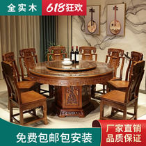 All solid wood Chinese dining table and chair combination with turntable large round table household rice table rubber wood antique carved dining table