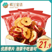 Loulan Honey language red jujube slices 2 pounds Xinjiang specialty seedless hollow crispy dried jujube tea fresh dried fruit snacks