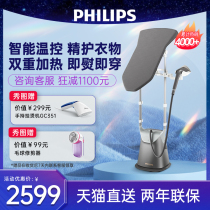 Philips Hung Ironing Ironing Machine Home Small Clothes Electric Iron God Instrumental Commercial Steam Upright New gc628
