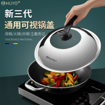 HUyo lid stainless steel visible cover explosion-proof high temperature resistant flat bottom pan frying pan GM lid 30cm-40cm