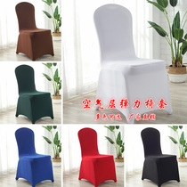 Thickened stretch all-inclusive universal banquet hotel conference room chair cover universal white chair cover Nordic table cover