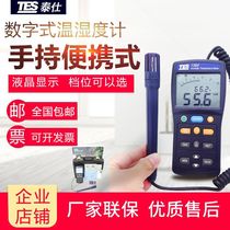 Original Taiwan Taishi temperature and humidity meter TES-1364 digital temperature and humidity meter TES1364 temperature and humidity meter