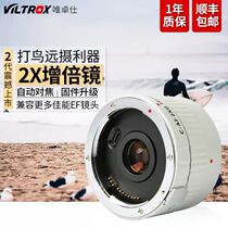 The only Zhushi C-AF2XII Canon Single Reflex Multiplier 2 0X Bird Range Mirror Multiplier 2-fold Mirror