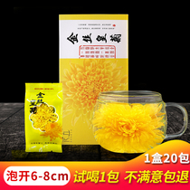 Huaqiu Golden Silk Imperial chrysanthemum yellow chrysanthemum flower tea bag bag bag one cup of premium fetal chrysanthemum tribute chrysanthemum Honeysuckle tea