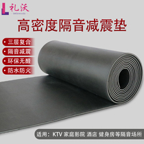 Shock absorber Floor sound insulation floor Indoor piano Gym floor Treadmill Home wall sound insulation silencer mat